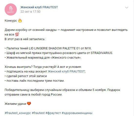 Приз за репост + подписку Приз за репост + подписку